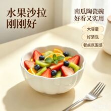 南瓜碗陶瓷碗家用早餐碗甜品碗水果碗沙拉碗高颜值ins风可爱小碗