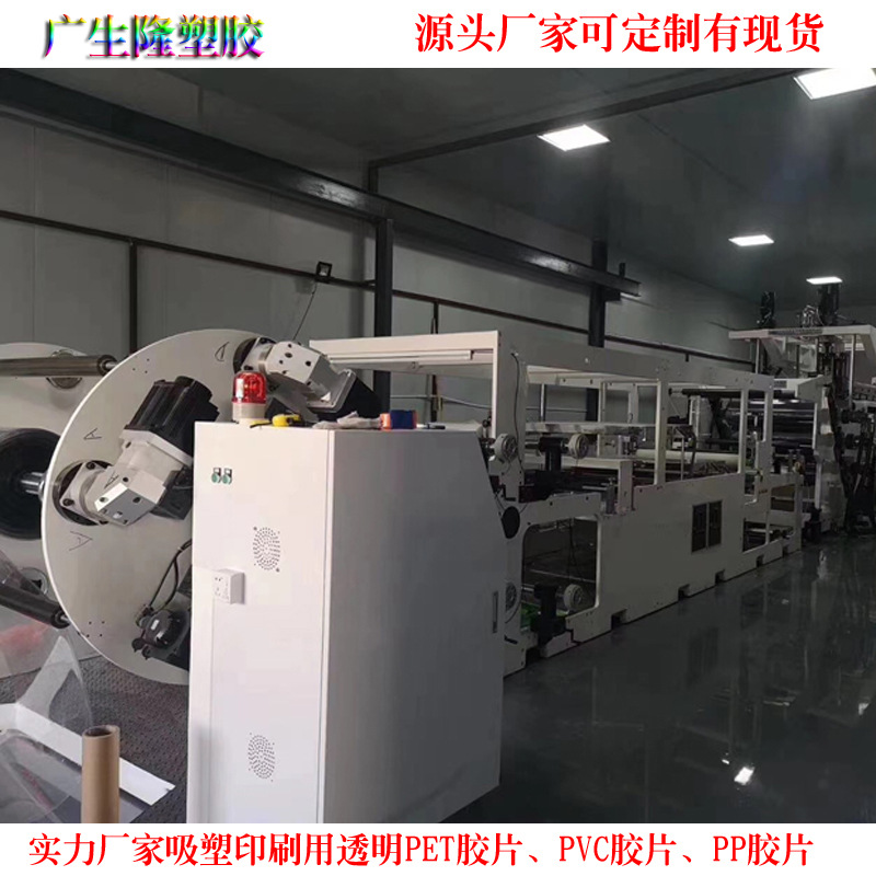 厂家直供红色印刷吸塑用PET片材 不透明彩色哑面黑色PVC卷料