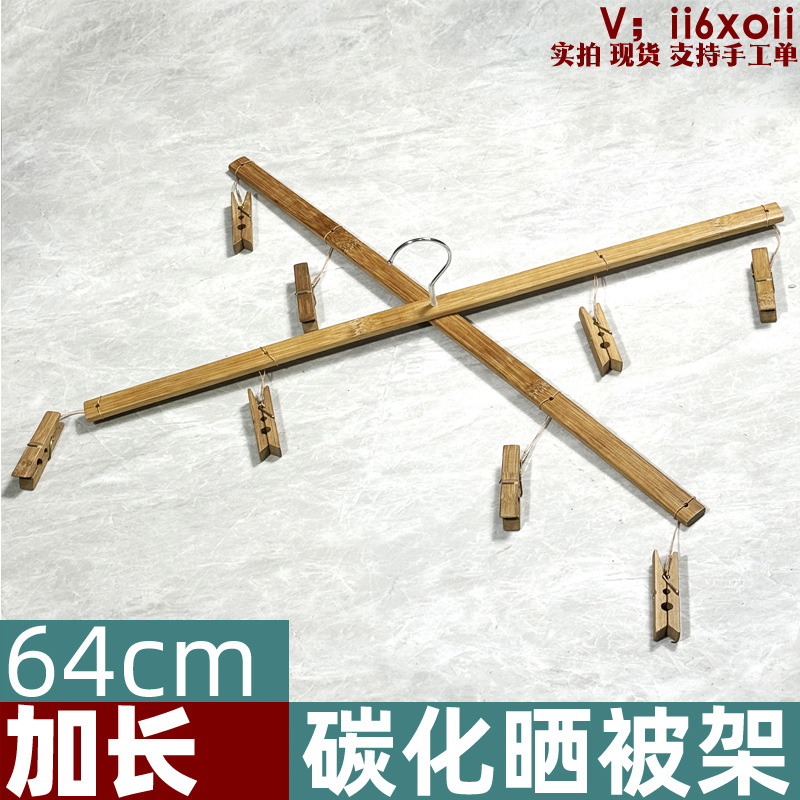 Mildew-proof Carbonized Bamboo Quilt Rack Thickened Old-fashioned Household Pants Clip Cross Hanger for Drying Bed Linen Special Eight-clip Lined Black