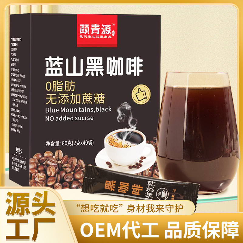 Black Coffee 0 Sugar 0 Fat Instant Pure Black Coffee Meal Replacement Beverage Wholesale Freeze-Dried High-Fiber Filling