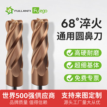 68度硬质合金淬火料专用高硬4刃钨钢圆鼻刀CNC数控刀具立铣刀定制