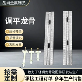 轻钢龙骨