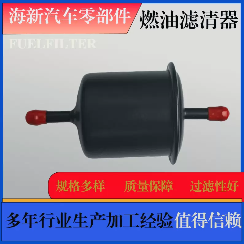 支持跨境适用尼桑（直）福特日产16400-V2700燃油滤清器汽油滤芯