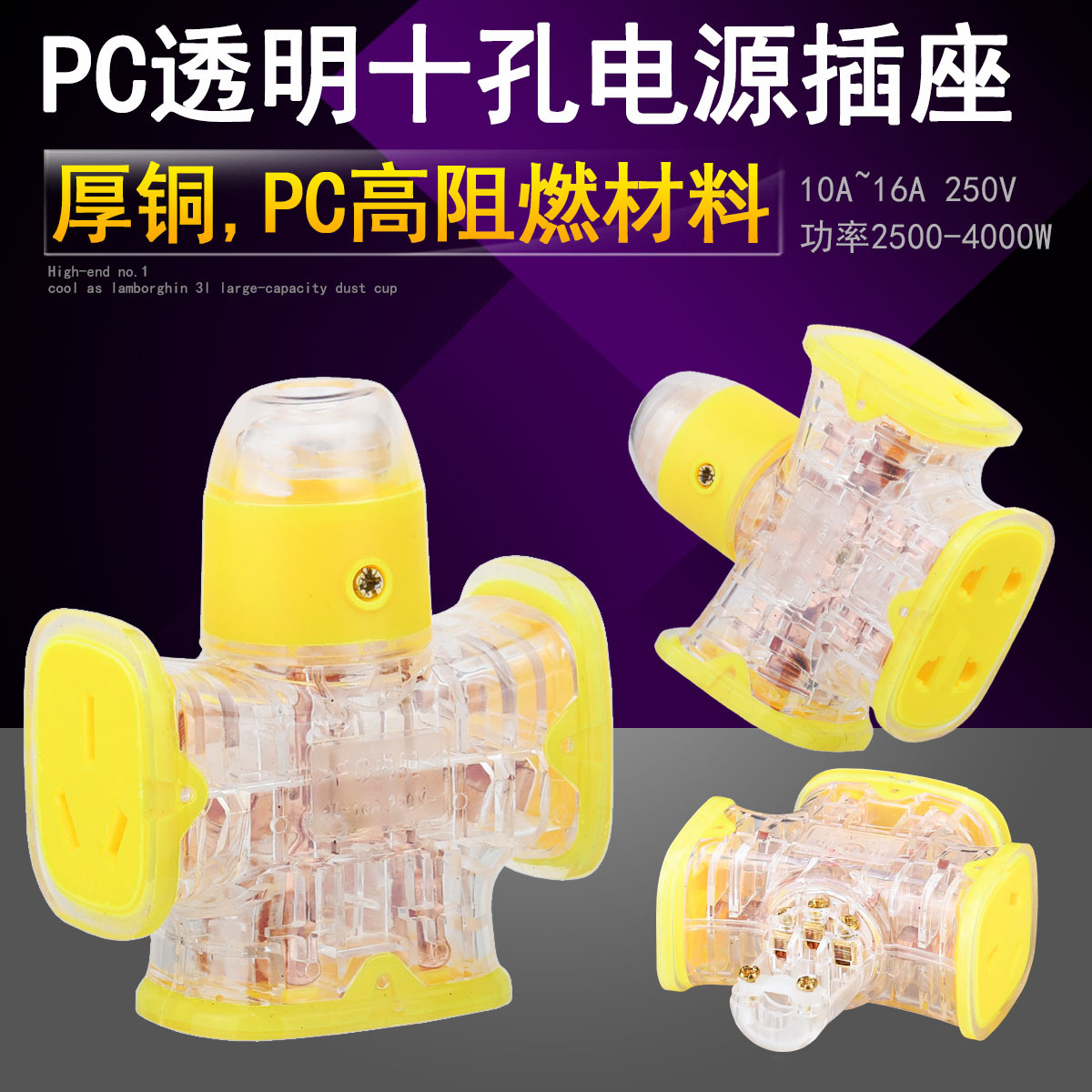 奥格904 新料透明PC大功率无线插板 工程摔不烂插排 家用接线板铜