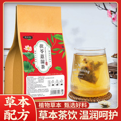 茯苓薏湿茶独立包装大麦决明子荷叶桑叶橘皮免煮冲泡熬夜养生茶