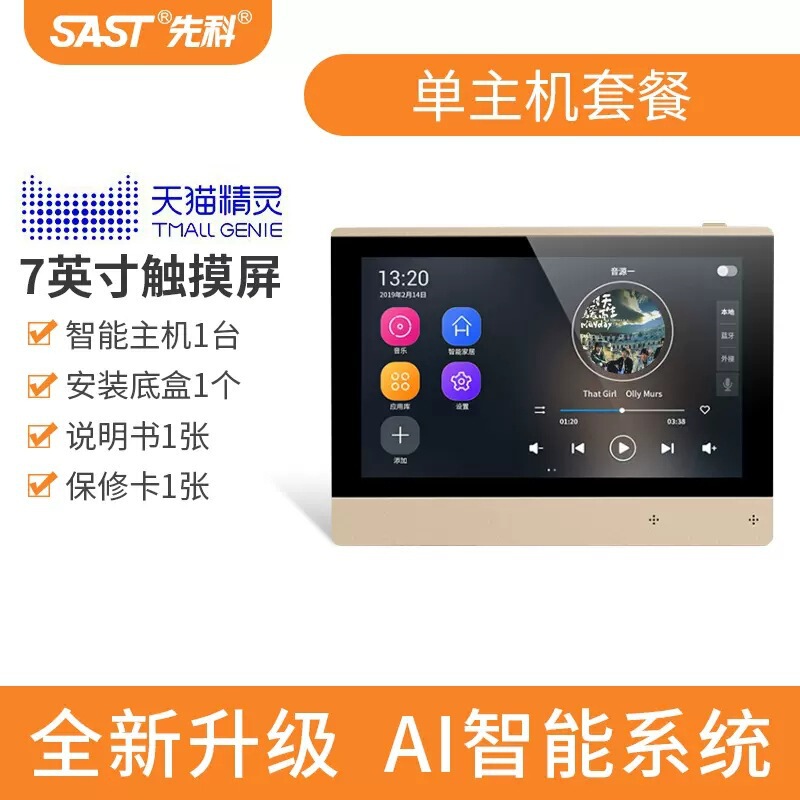 Xianke X7 インテリジェント音声制御 AI 天井オーディオ天井埋め込みスピーカー BGM ホストコントローラーホーム|undefined