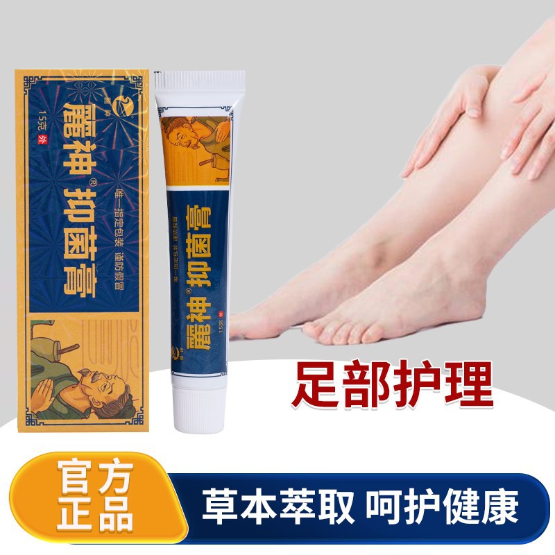 Lishen foot Qi cream herbal milk folk prescription relieve foot odor foot itching foot crack broken foot foot foot Qi cream wholesale hair delivery