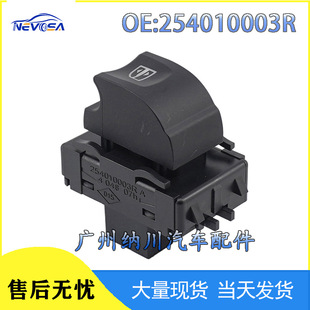 254010003R for 2008-2012 Renault Laguna Window Glass Regulator Single Switch