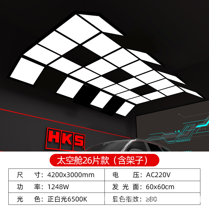 Transfronteriza mayorista de automóviles belleza estación de trabajo lámpara 26 Gongge cápsula espacial taller de película lavado de automóviles led techo