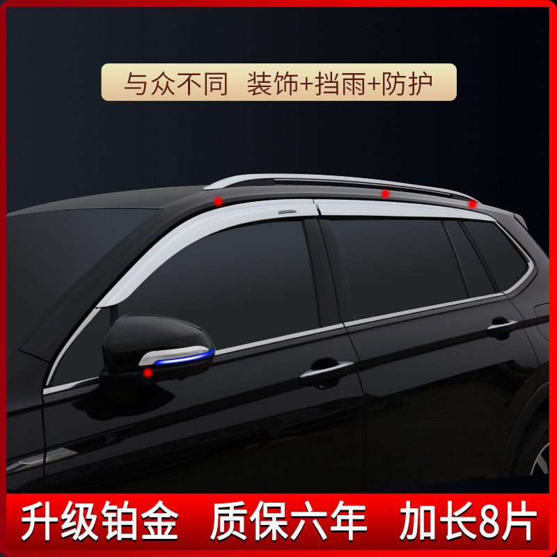 TXR es adecuado para Volkswagen Tiguan L Platinum Sunny Bloqueador de lluvia Tiguan X Ventana de ventana de ojos de lluvia image 6