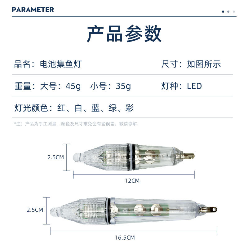 Calamar tamaño ligero trampa de peces Luz de pesca colector de peces Luz de Pesca de Mar calamar pulpo sepia luz LED luz trampa de peces