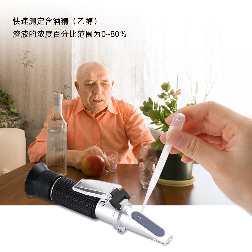 跨境手持折射仪0-80%酒精测试仪白酒酒精乙醇酒度计酒精折光仪