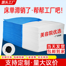 一次性床单美容院按摩床加厚透气防水防油无纺布推拿床垫单一次性