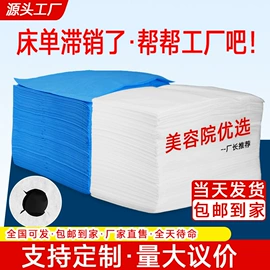 一次性浴巾;一次性床单;一次性内裤