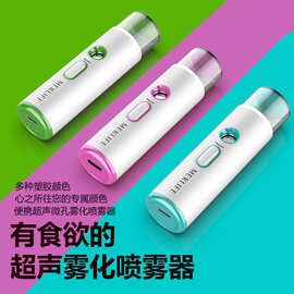 护眼仪补水仪纳米喷雾器便携眼部小型雾化器冷喷手持加湿美容仪