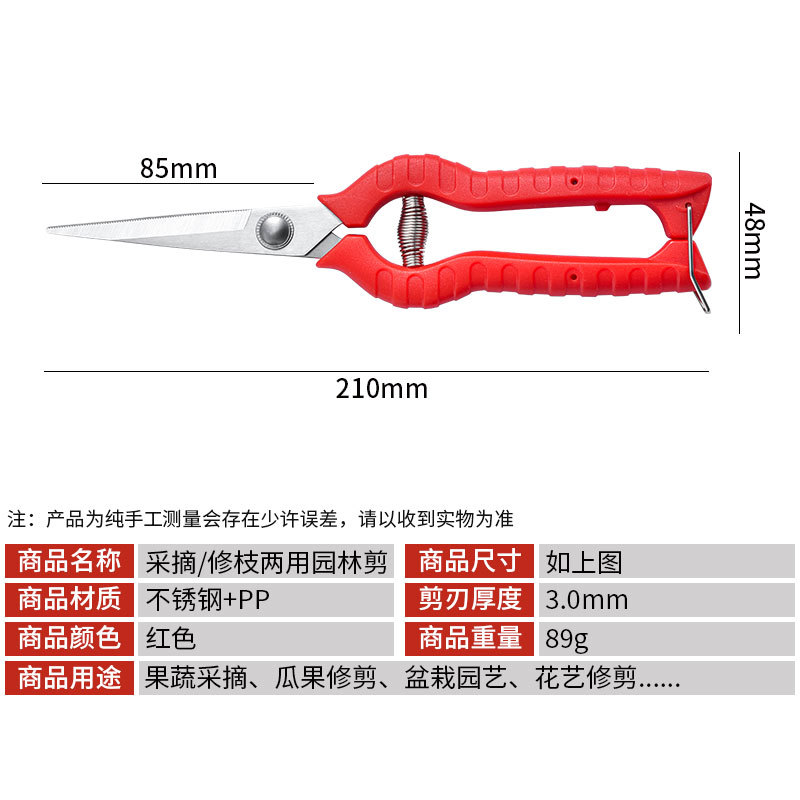 Factory wholesale pruning shears multi-function branch scissors floral scissors stainless steel grape scissors gardening garden scissors