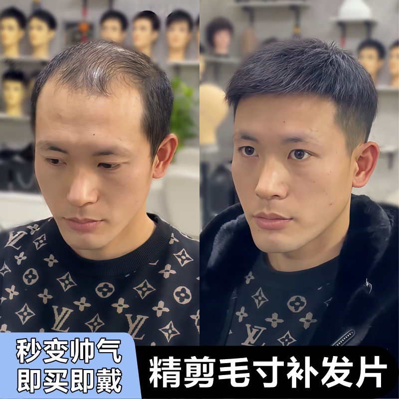 Men's short wig, real hair, cool and stylish short hairstyle, perfect for the top of the head, Mediterranean style, men's hairpiece Men's short wig, real hair, cool and stylish short hairstyle, perfect for the top of the head, Mediterranean style, men's hairpiece