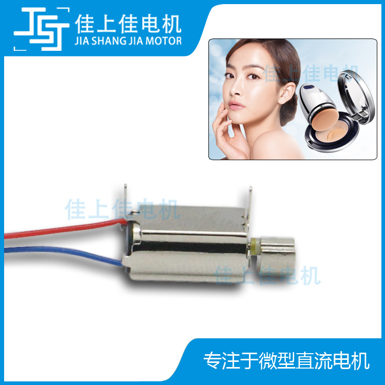 厂家供应带插脚0612空心杯电机 带夹片小电机 洁面仪按摩振动马达