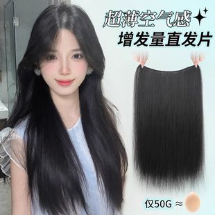 Wig Women's Lightweight Natural Traceless Hair-adding Volume One-piece Long Straight Hair Lightweight Invisible Fluffy High Cranial Top Hair Tightening Tablet