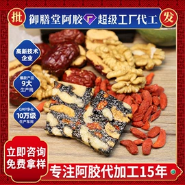 阿胶;非处方滋补膏;养生丸