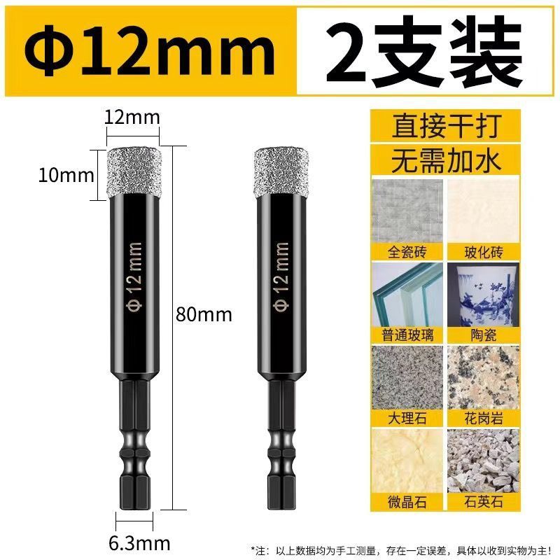 건식 타일 드릴 - 엑스트라 하드 [12mm] 2개 무료 보관함