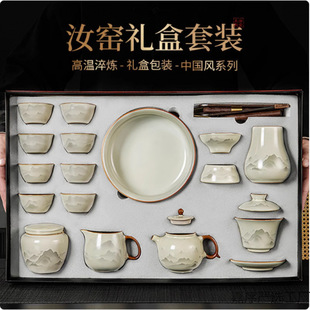New Ruyao Tea Set, a Complete Set of Household Light Luxury High-End Teapots and Teacups, Gift Boxes for Elders