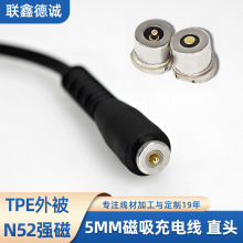 源头工厂定制5mm磁吸充电线适用智能戒指眼罩pogopin强磁数据线