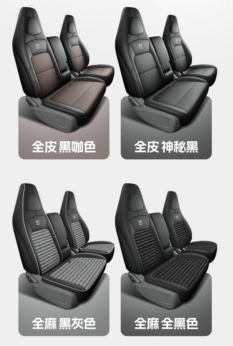 26 types of seat covers for Geely Remote Star Enjoy V7E, special V8E cotton-linen seat covers for five or seven-seater cars, leather and ice silk car seat cushions