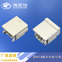 ����������SFH1.8����2P��ѹ��SMT��ʽ��Ƭ 1.8mm���Ӳ��