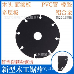Angle grinder cutting machine new woodworking saw blade 4 inch PVC plastic aluminum solid wood chainsaw special alloy cutting blade