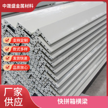 住人集装箱活动房框架材料快拼箱房配件组装成套立柱横梁角头快装