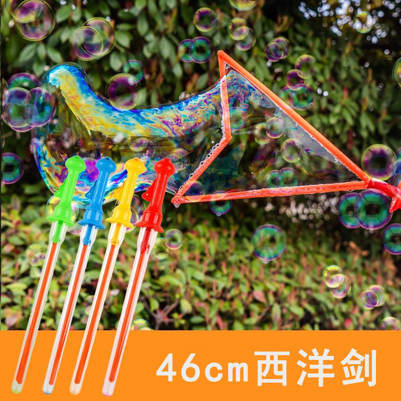 Children's Toys Outdoor Manual Large Western Sword Blowing Bubble Stick Machine Gun Concentrated Version Magic Bubble Sword