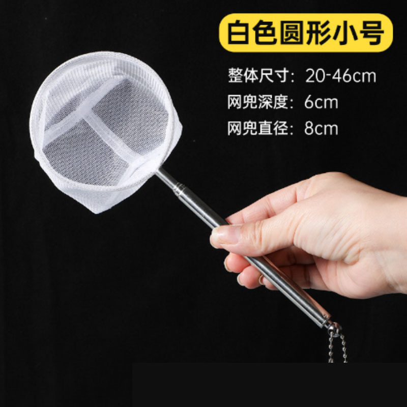 小鱼捞捞鱼网鱼缸网捞小号3d渔捞抄网兜密网手抄鱼网热带观赏鱼|undefined