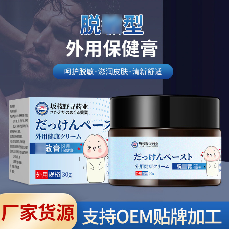 Aofulai Desensitizing Sensitive Care Cream for Adults, Topical Time-Controlled Care Cream, Desensitizing Long-Term Care Cream Manufacturer