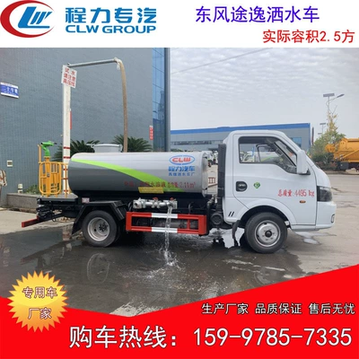 Spraying Truck, Blue Plate Water – Suvarma maşınları