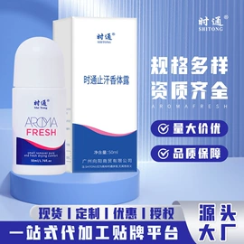 身体护理套装;足部护理;止汗香体