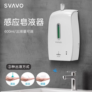 Ruiwo Spray Hand Mobile Disinfection Machine Non-Contact Automatic Sensor Soap Dispenser Pl-151045/46/49