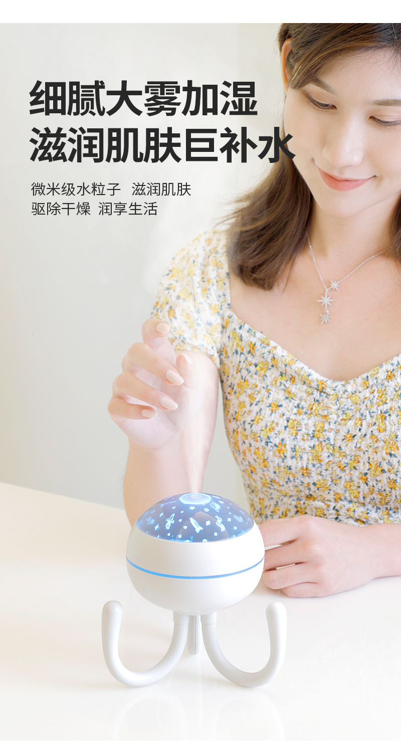 八爪鱼-加湿器_03.jpg