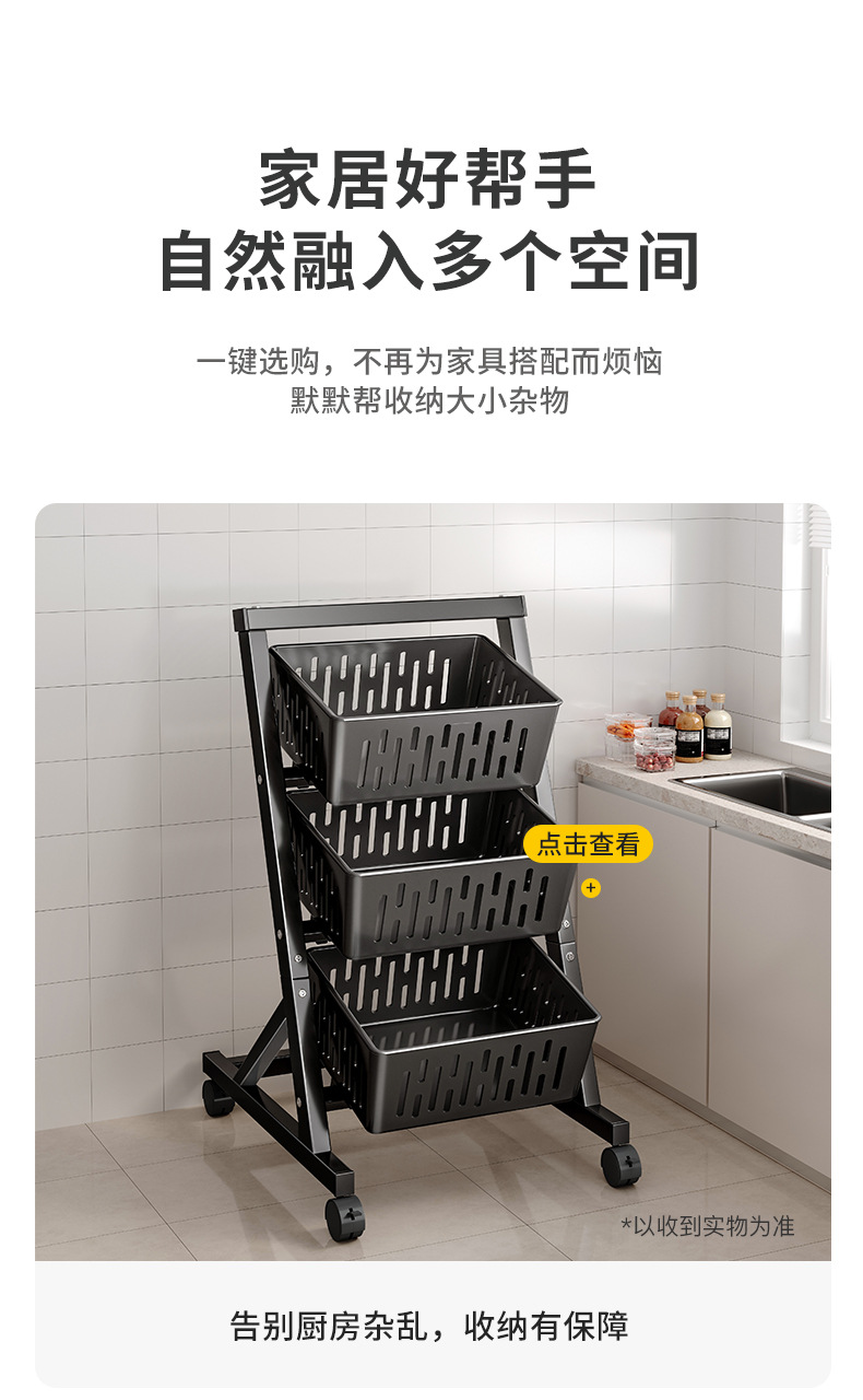 复制_厨房菜篮子置物架落地多层收纳架子客厅家用.jpg