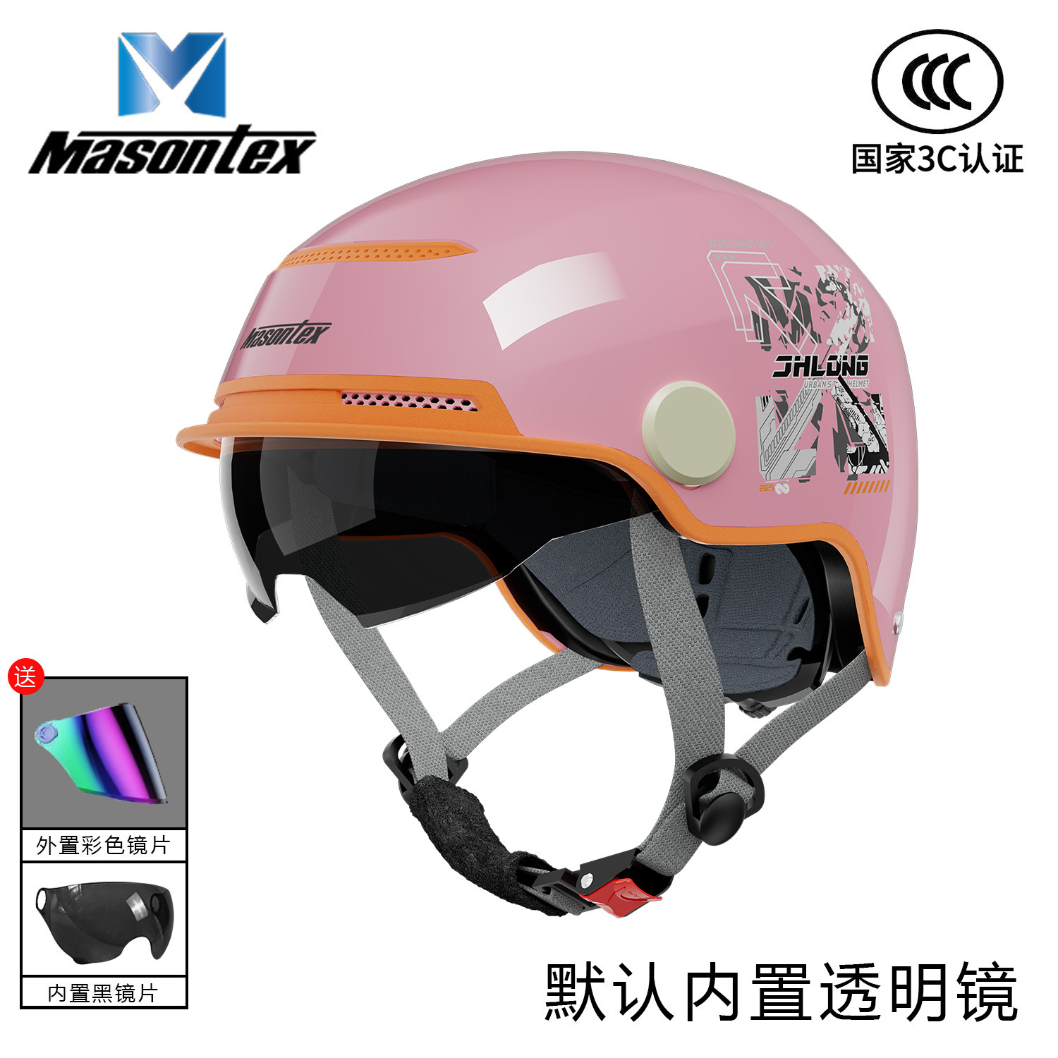 라이트 핑크 (X자 프린팅 + 내장 렌즈 + 컬러 롱 렌즈)