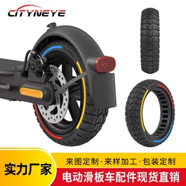 滑板车;电动车配件;自行车轮胎