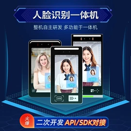 考勤机;人脸识别设备;出入口机