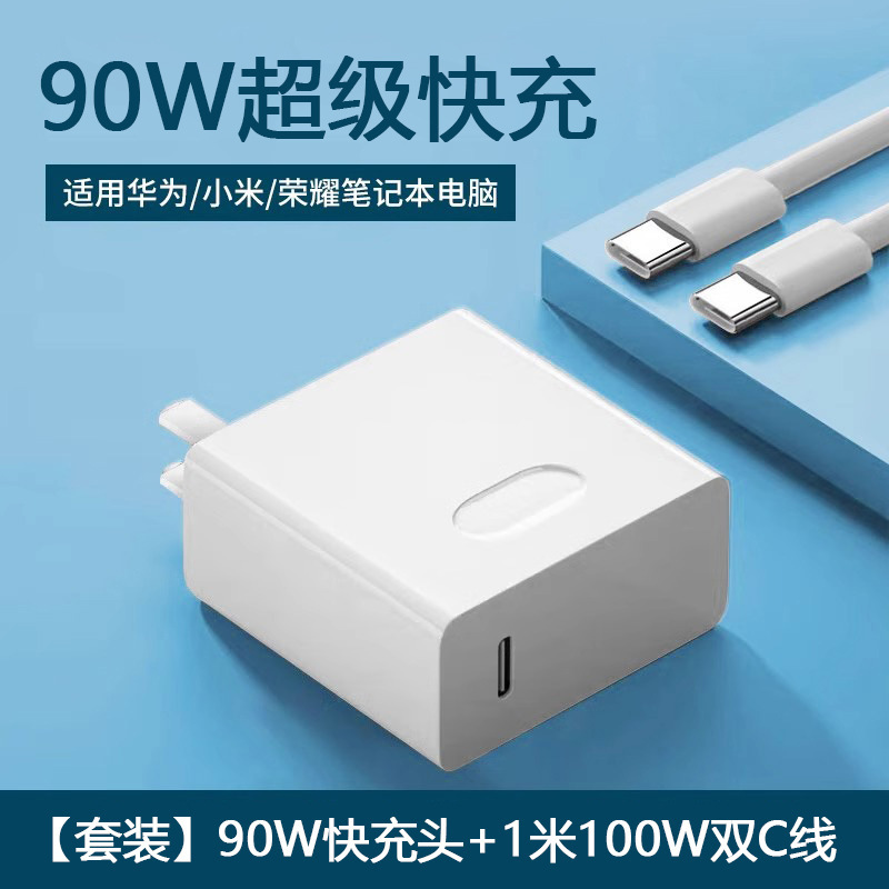 65Wは連想華を適用してノートパソコンの超高速充電ヘッド90W充電器ダブルType-CケーブルPD|undefined
