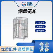 折叠烟草笼车搬运双开门不锈钢台车仓库周转车物流笼车厂家直供