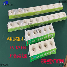 ed�����ԇ��̨�ϻ��yԇ��e27�����ݿ�b22����e14������չʾ��