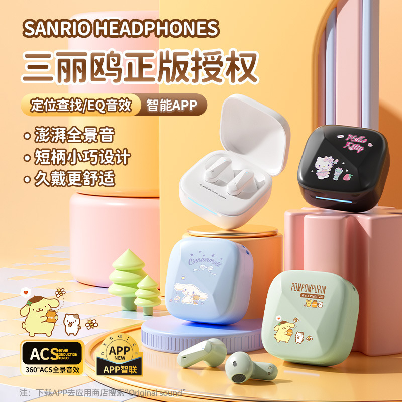 Sanrio T12 Wireless Bluetooth Headset Semi-In-Ear Gaming Music Headset with High Sound Quality, Low Latency and Long Battery Life Sanrio T12 Wireless Bluetooth Headset Semi-In-Ear Gaming Music Headset with High Sound Quality, Low Latency and Long Battery Life