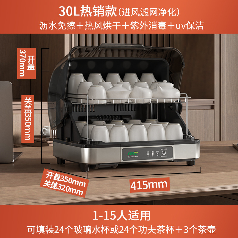 茶杯消毒柜小型办公室家用台式桌面碗柜紫外线茶道茶具专用烘干机|undefined