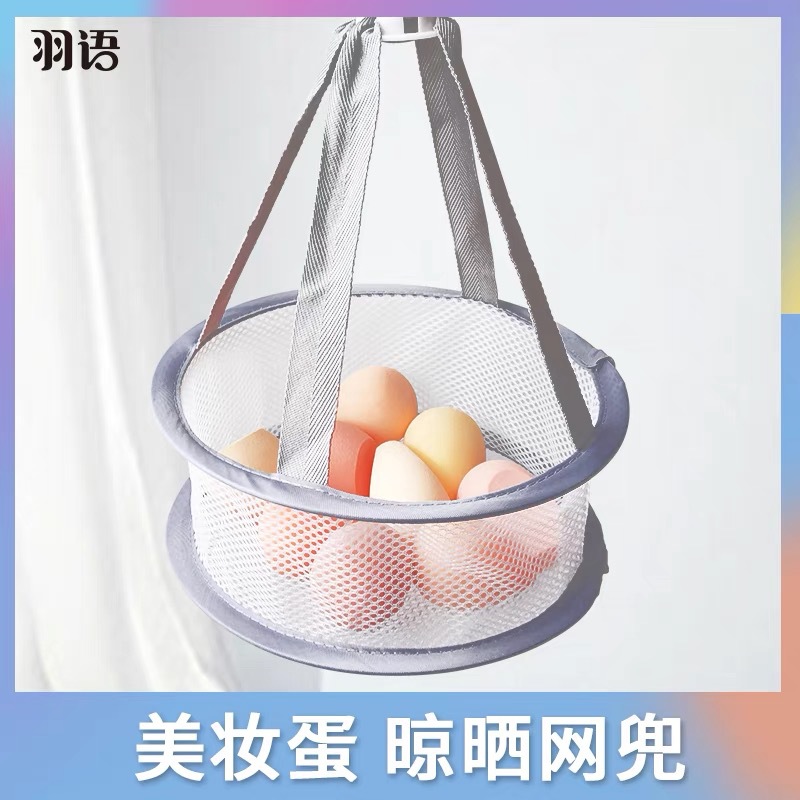 Venta al por mayor de fábrica de maquillaje de belleza, red de secado de huevos, cepillo de maquillaje, bolsa de red de secado, herramienta de belleza, borla de polvo, cepillo de esponja, ventilador de artefacto image 4