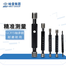 哈量(LINKS)塞规通止规牙规丝规M2MM3M4M5M6内螺纹规塞规精度6H