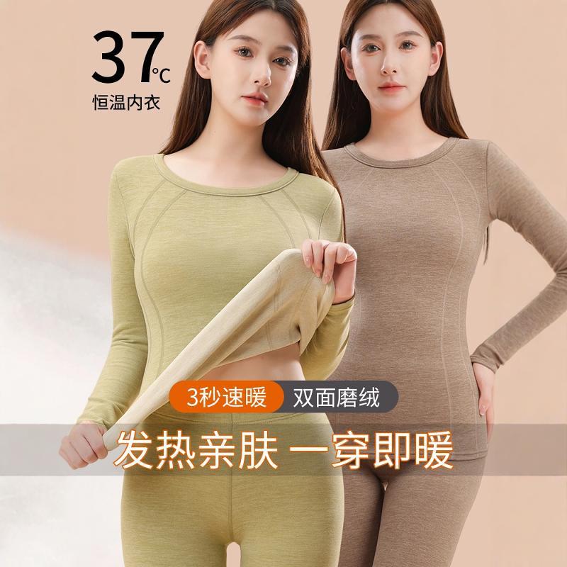 Thermal Underwear for Women, Spring and Autumn Thin Style, Seamless Heating Top and Bottom Set